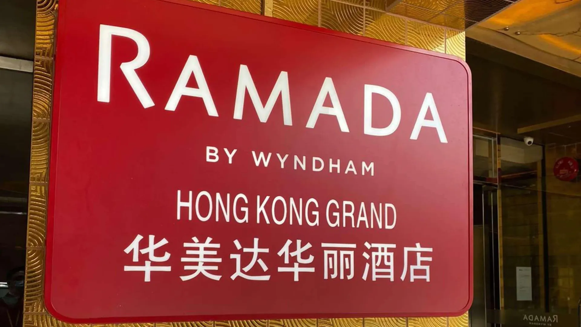 Ramada Grand Tsim Sha Tsui 호텔 홍콩